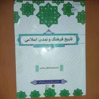 کتاب دانشگاهی|کتاب و مجله آموزشی|اهواز, اسلام آباد شرقی|دیوار