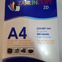 کاغذ A4 کپی مکس