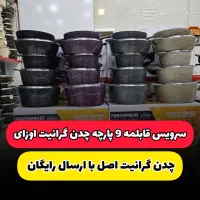 تعویض روحی وتفلون کهنه با نو|ظروف پخت‌وپز|قم, قلعه کامکار|دیوار