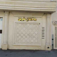 نما کار ،آجر نما ،سنگ