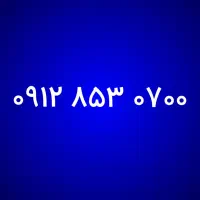 0700 853 0912