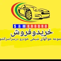 حواله ماشین