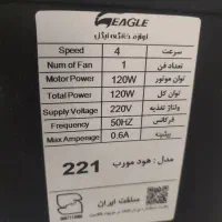 هود مورب ۲۲۱ ایگل