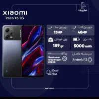 poco x5 5g|موبایل|ارومیه, |دیوار