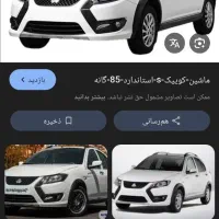 کوییک اس ۱۴۰۲ تمیز پا به صفر