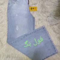 انواع شلوار جین بگ|کفش و لباس بچه|کاشان, پا نخل|دیوار