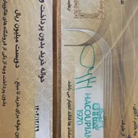 فروش حواله هاکوپیان