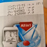 قرص ماشین ظرفشویی|مواد شوینده و دستمال کاغذی|شیراز, معالی‌آباد|دیوار