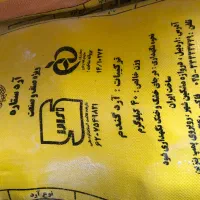 ارد سالم نول قنادی