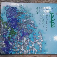 اصول بیوشیمی لنینجر