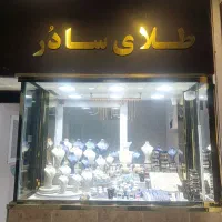 خرید و فروش طلا