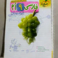کتاب کار علوم ریاضی و فارسی تیزهوشان نهم|کتاب و مجله آموزشی|مشهد, کوثر|دیوار