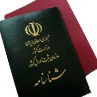 مداررک به نام حسین زهی زمانی گم شده