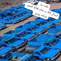 اجاره وانت پیکان ونیسان