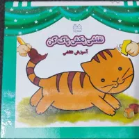 کتاب نقاشی کودک دلبند شما