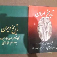 تاریخ ایران قبل و بعد از اسلام