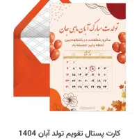 کارت دعوت عروسی دیجیتال|خدمات پذیرایی، مراسم|رشت, انصاری|دیوار