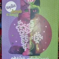 فرمول بیست زیست