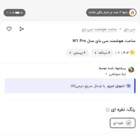 هوشمند|پخش‌کننده همراه|یزد, |دیوار