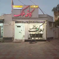 فروش مغازه قیمت مناسب خیابان وصال عالیشهر