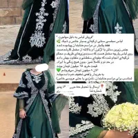 لباس ترکیه ای زیبا وخاص شیک