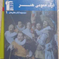 کتاب های کنکور هنر با تخفیف|کتاب و مجله آموزشی|ملایر, |دیوار