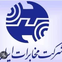 خط تلفن بسیار رند