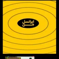 فروش خط ایرانسل بیلبوردی رند