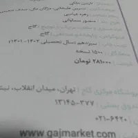 کتاب زیست شناسی ۱ سیر تا پیاز|کتاب و مجله آموزشی|اهواز, نادری|دیوار