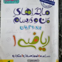 ریاضی و شیمی دهم