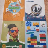 ریاضی سیر تا پیاز دهم (گاج)|کتاب و مجله آموزشی|تهران, سازمان برنامه شمالی|دیوار