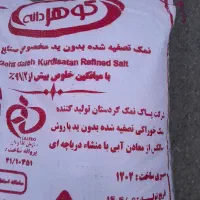 انواع نمک به قیمت عمده وخرده|عمده‌فروشی|سنندج, |دیوار