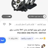 فرمان بازی