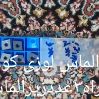 الماس تراشکاری|ابزارآلات|رباط‌کریم, نصیرشهر|دیوار