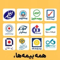خانم/آقا/استخدام/بیمه/تلفنی