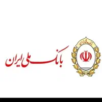وام طرح مهربانی بانک ملی