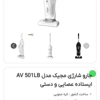 جاروشارژی مجیک