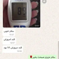 درمان دیابت کاملا تصمینی|خدمات آرایشگری و زیبایی|خنج, |دیوار