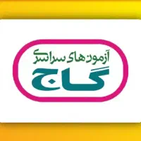 طرح ویژه و رایگان موسسه آموزشی گاج|خدمات آموزشی|مشهد, دانشجو|دیوار