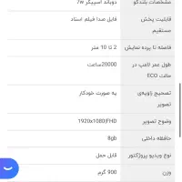 فروش پروژکتور p1700 کیفیت عالی|تلویزیون و پروژکتور|اهواز, کوی نفت|دیوار