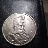 سکه نقره قاجاری