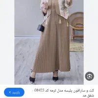 لباس زنانه|لباس|باوی, |دیوار