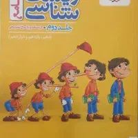 جلد ۲ پینوکیو ۱۴۰۵