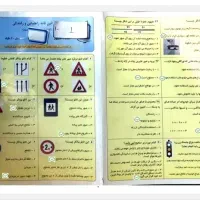 آرد. سوالات آیین نامه آرد