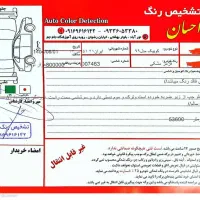 کوئیک مدل۹۹|خودرو سواری و وانت|پرند, فاز ۵|دیوار