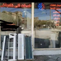 تعمیرات لوازم خانگی پکیج لباس شویی