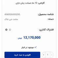 ساعت جی شاک اصل|ساعت|تهران, امام حسین|دیوار
