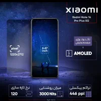 note 14 pro plus 512 ram12 5G|موبایل|تهران, حر|دیوار