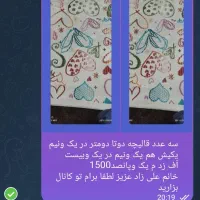 قالیچه