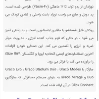 کریر گراکو Graco Snugessential|کالسکه و لوازم جانبی|تهران, مرادآباد|دیوار